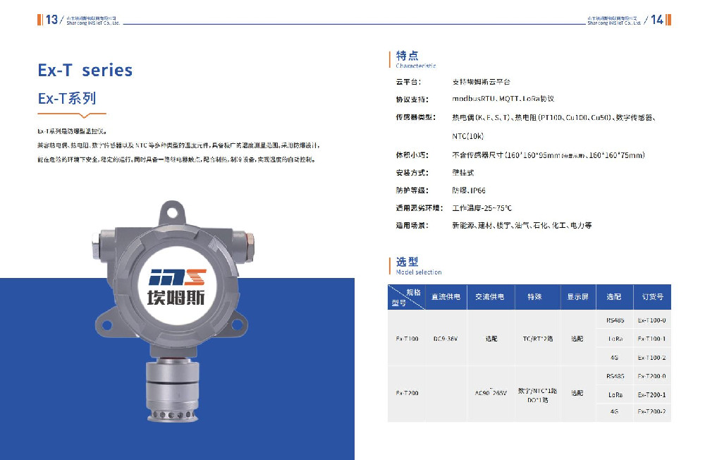 Ex-T系列温控仪.JPG